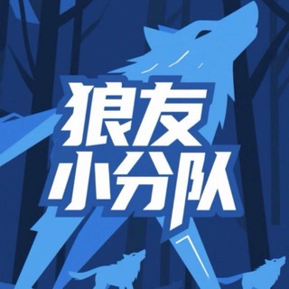 Telegram profile photo for 厦门狼友小分队报告反馈区