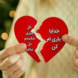 Telegram profile photo for کانال سپکو به نام غوغای واژه ها در وادی عشق مبدع جناب آقای نعمتی کرفکوهی