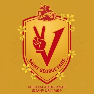Telegram profile photo for Saint George Fans || የቅዱስ ጊዮርጊስ ደጋፊዎች chat