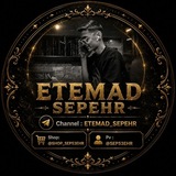 Telegram profile photo for اعـتـمـاد ســپـهـر | 𝐒𝐄𝐏𝐄𝐇𝐑