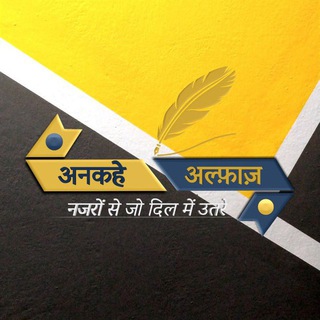 Telegram profile photo for Ankahe Alfaaz.