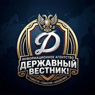 Telegram profile photo for Державный Вестник