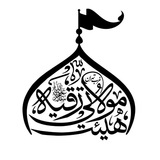 Telegram profile photo for هیئت مولاتی رقیه (س) غرب تهران
