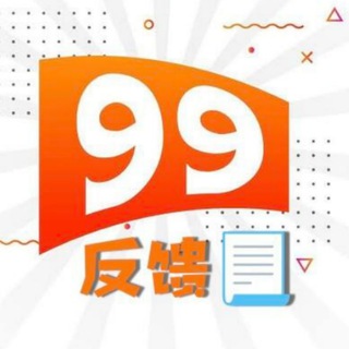 Telegram profile photo for 深圳【99】出击报告
