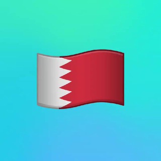 Telegram profile photo for وظائف البحرين