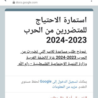 Telegram profile photo for فريق تسجيل في مساعدات الحرب