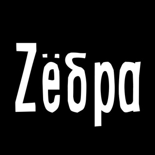 Telegram profile photo for Zёбра в телеге