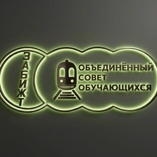 Telegram profile photo for • ОСО ЗабИЖТ // не теряемся 💚
