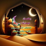 Telegram profile photo for ملتقى أهل الإيمان