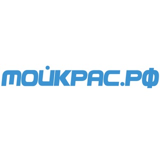 Telegram profile photo for Мойкрас.рф "ВСЕ ДЛЯ КЛИНИНГА" (Магазин Красноярск)