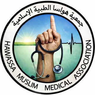 Telegram profile photo for Hawassa muslim medical association
