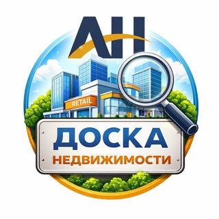 Telegram profile photo for Коммерческая недвижимость 🏢 - % брокерам. Объекты, запросы, аналитика..