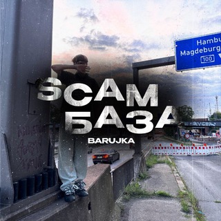 Telegram profile photo for BARUJKA СКАМ БАЗА / ВАЙТ ЛИСТ