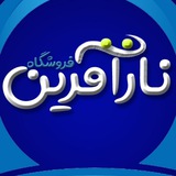 Telegram profile photo for 🌸 فروشگاه نازآفرین 🌸