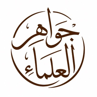 Telegram profile photo for Gems of the Scholars