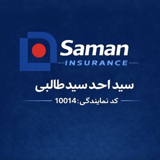 Telegram profile photo for بیمه سامان