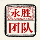 Telegram profile photo for 永胜担保