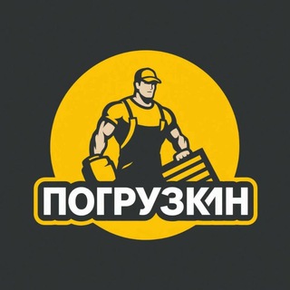 Telegram group profile photo for \Порядочные/ Грузчики Москвы 👍