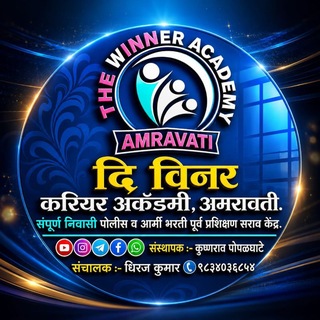 Telegram profile photo for THE WINNER ACADEMY AMRAVATI