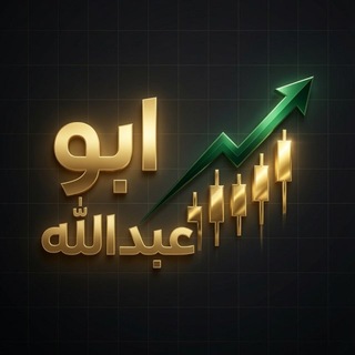 Telegram profile photo for ابو عبدالله عملات رقمية