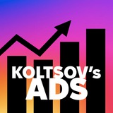 Telegram profile photo for KOLTSOV's ADS