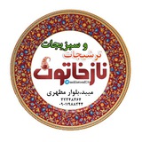Telegram profile photo for سبزی آماده و ترشیجات نازخاتون