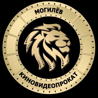 Telegram profile photo for Киновидеопрокат. Могилев