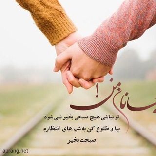 Telegram profile photo for عکس نوشته صبح بخیر