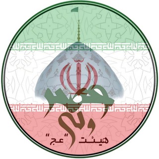 Telegram profile photo for هیئت دانشجویی ولیعصر “عج“