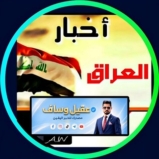 Telegram profile photo for عقيل وساف Aqeel Wassaf