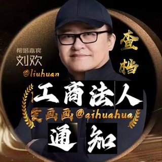 Telegram profile photo for 爱画画 @aihuahua 永久可搜
