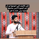 Telegram profile photo for الشاعر محمود الساعدي
