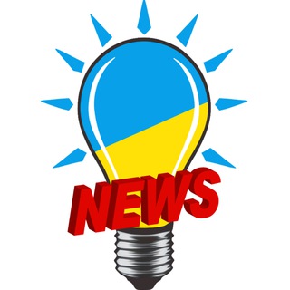 Telegram profile photo for 📣 Світлобот ⚡️ Новини