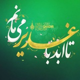 Telegram profile photo for تاسال جدید نیمه شعبان یاعلی مدد