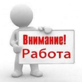 Telegram profile photo for Вакансии Заработок Реклама Услуги
