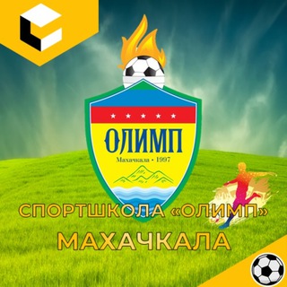 Telegram profile photo for МБУ ДО г. Махачкалы "СШ " ОЛИМП"