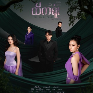 Telegram profile photo for ထိကရုံး စဆုံး