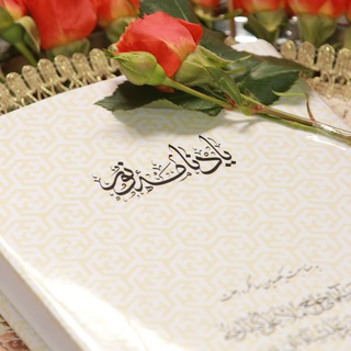 Telegram profile photo for مجموعه کتاب های عرفانی و اسلامی