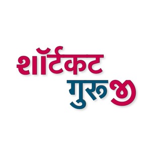 Telegram profile photo for Shortcut_guruji📝📚🎯