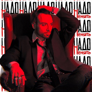Telegram profile photo for надо менять