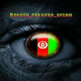 Telegram profile photo for کوروش تکاور افغان
