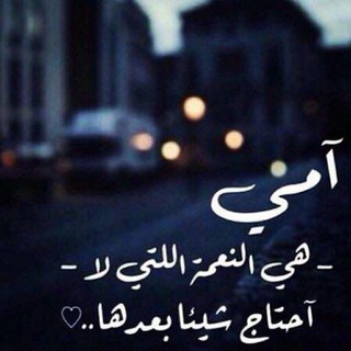 Telegram profile photo for ❤ أمۘيۧ اسۜمۘ مۘنۨ الۛجۚنۨهِ ❤