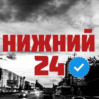 Telegram profile photo for Нижний Новгород 24
