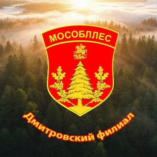 Telegram profile photo for Дмитровский филиал ГАУ МО «Мособллес»