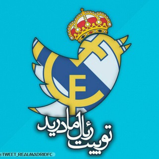 Telegram profile photo for "توئیت رئــال مـادریـد"