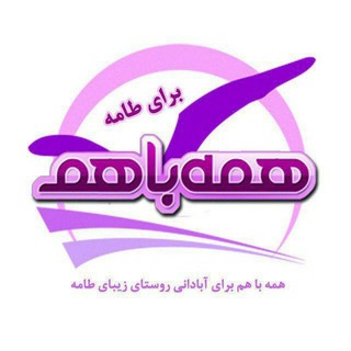 Telegram profile photo for کانال خبری طامه زیبا