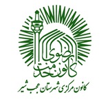 Telegram profile photo for کانون خدمت رضوی شهرستان عجب شیر