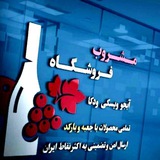 Telegram profile photo for کانال رضایت مشتریان