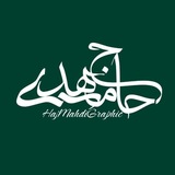 Telegram profile photo for حــــ✨ــاج مــهــــ🌱ــــدی | طراح گرافیک