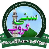 Telegram profile photo for ✨ سنی گروپ ✨